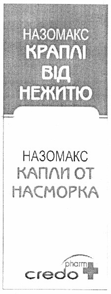 краплі від нежитю