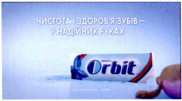 чистота і здоровя - у надійних руках