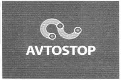 avtostop