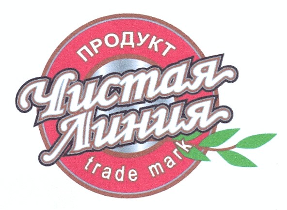 чистая линия