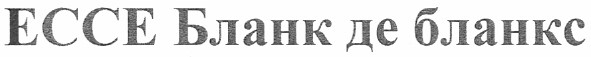 ессе бланк де бланкс