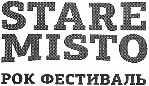 рок фестиваль