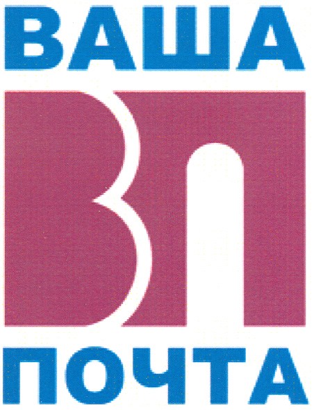ваша почта