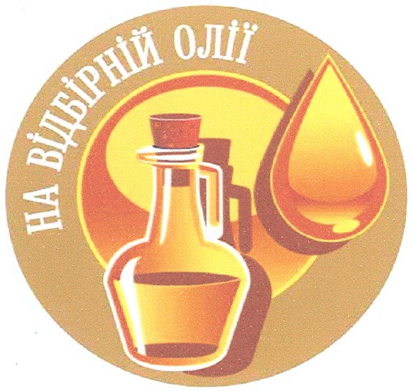 на відбірній олії