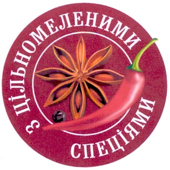 з цільномеленими спеціями