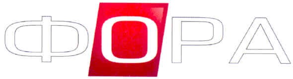 фора