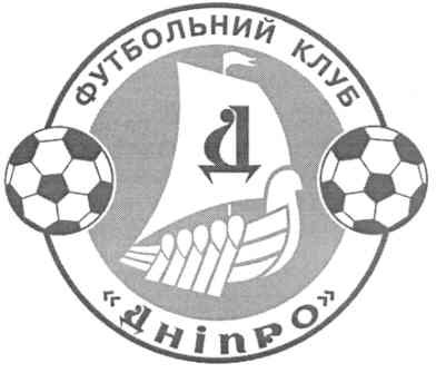 футбольний клуб дніпро