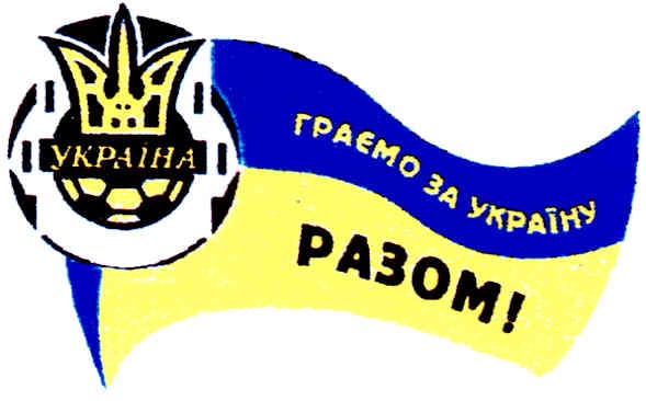граємо за україну разом!
