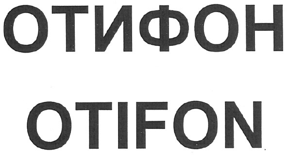 otifon