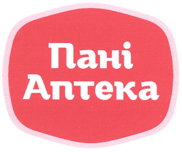 пані аптека