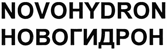 novohydron