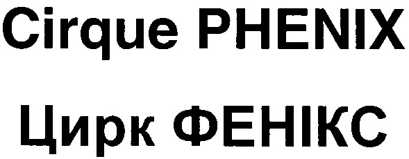 cirque phenix