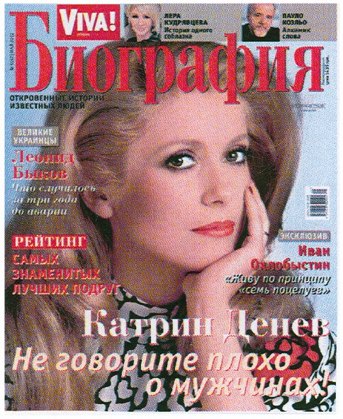 не говорите плохо о мужчинах