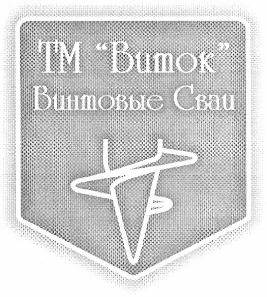 винтовые сваи