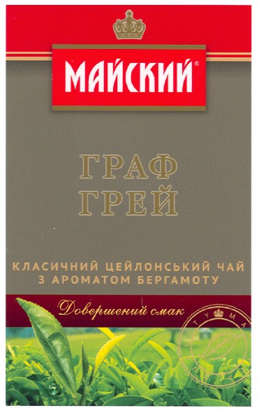класичний цейлонський чай з ароматом бергамоту