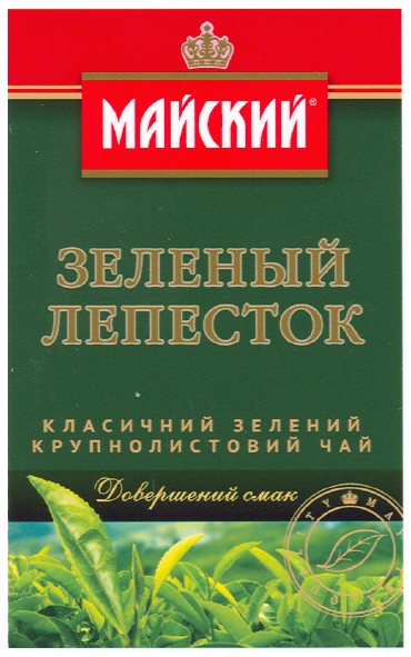 класичний зелений крупнолистовий чай