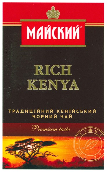 традиційний кенійський чорний чай