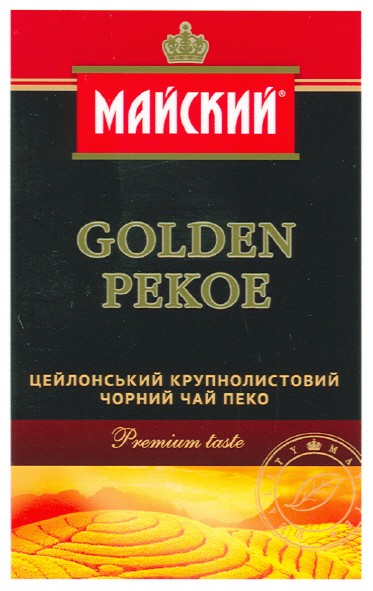 цейлонський крупнолистовий чорний чай пеко