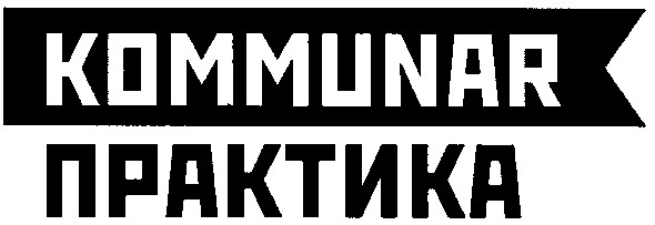 kommunar
