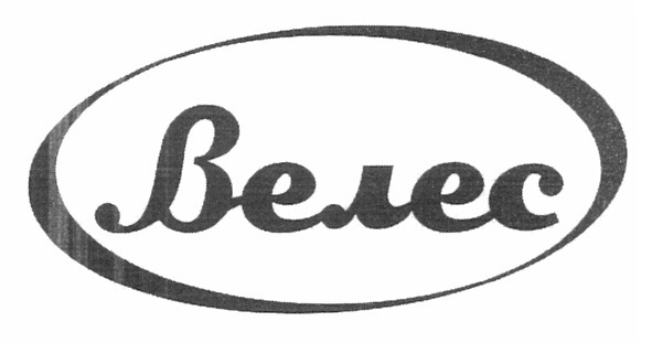 велес