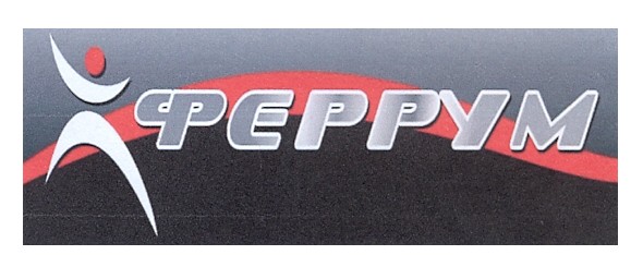 феррум