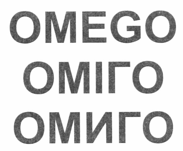 omego