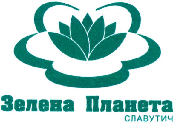 зелена планета славутич