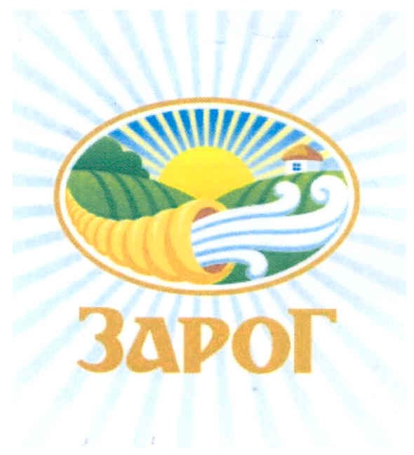 зарог