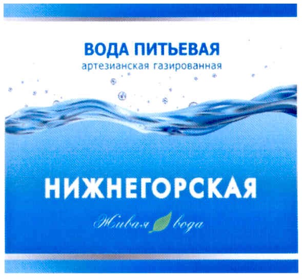 вода питьевая артезианская газированная