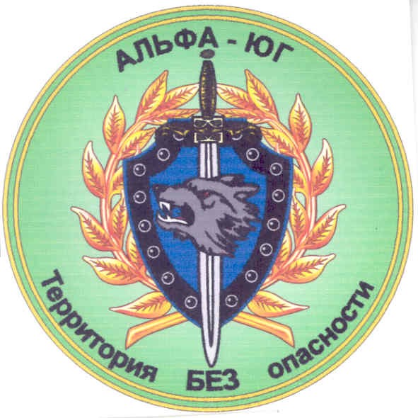территория без опасности