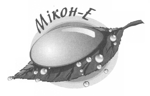 мікон-е