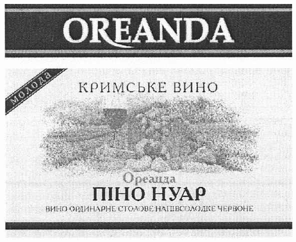 вино ординарне столове напівсолодке червоне