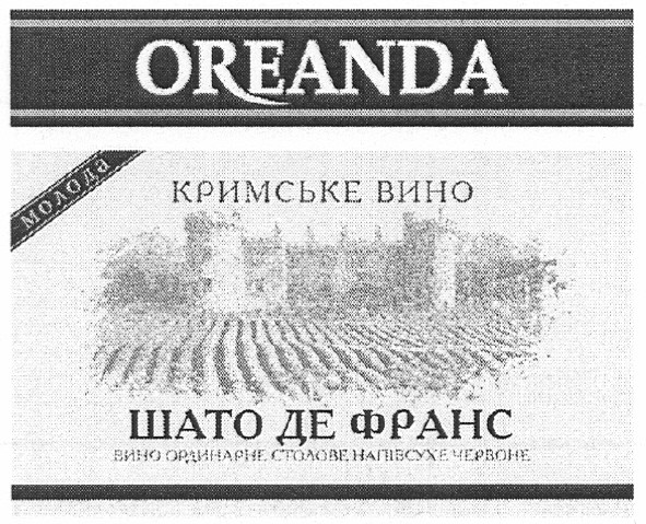вино ординарне столове напівсухе червоне