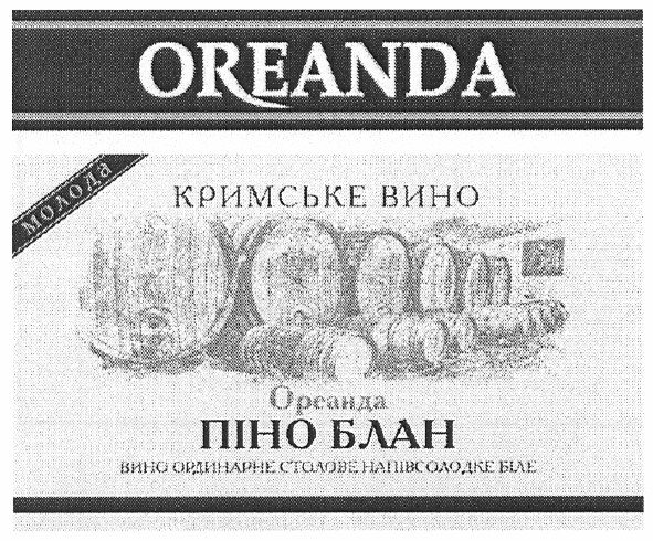 вино ординарне столове напівсолодке біле