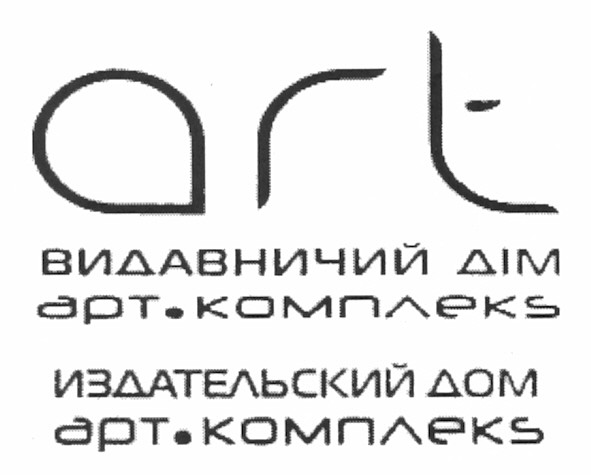 издательский дом арт. комплекs