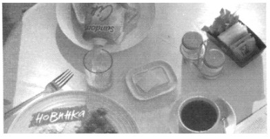 новинка