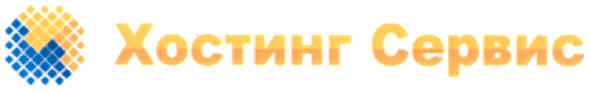 хостинг сервис