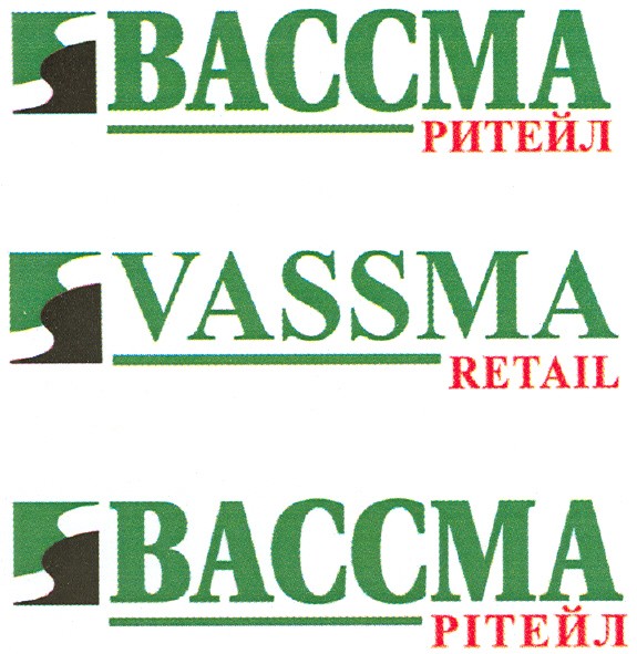 вассма ритейл