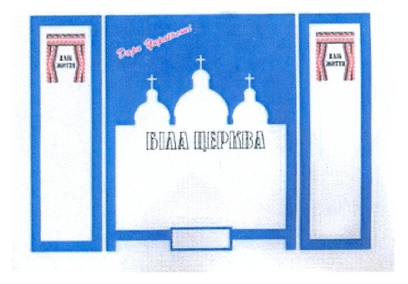 дари українські