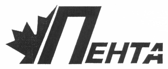 пента