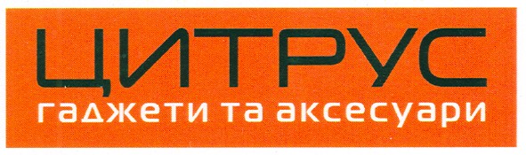 гаджети та аксесуари
