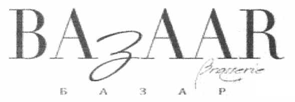 brallerie