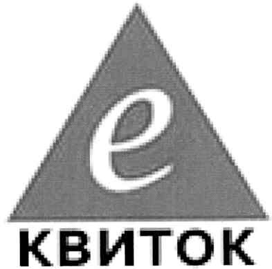 квиток
