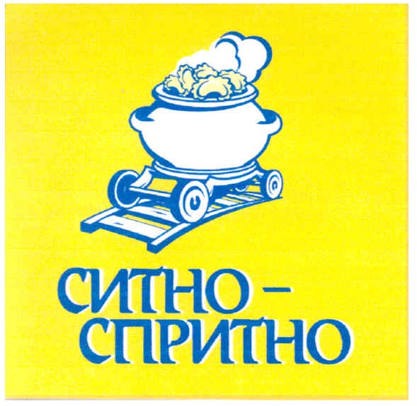 ситно-спритно