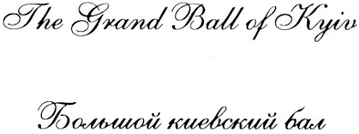 the grand ball of kyiv
