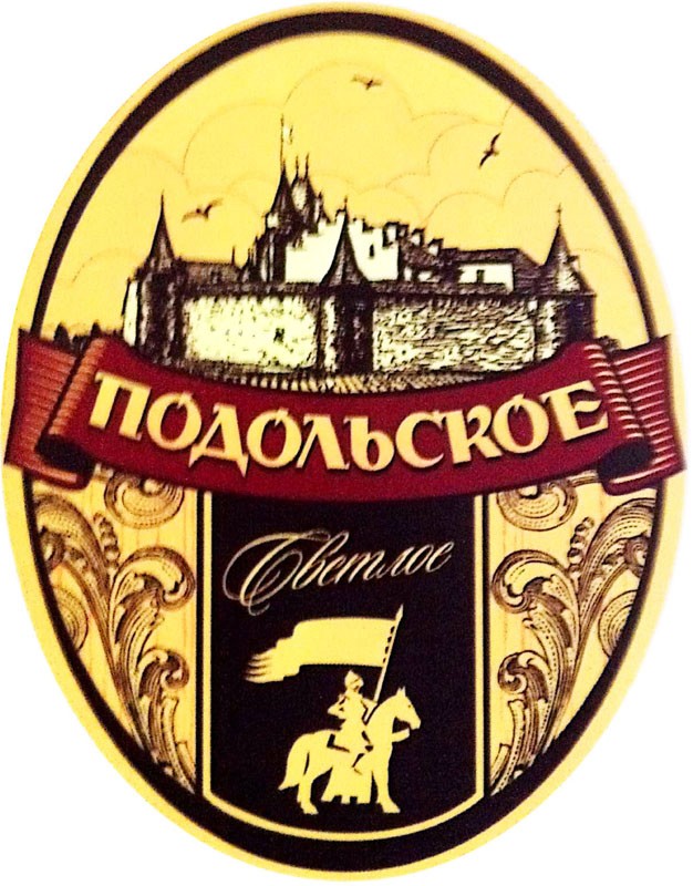 подольское