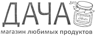 магазин любимых продуктов