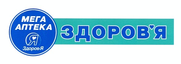 мега аптека здоров`я