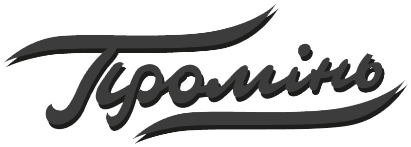 промінь