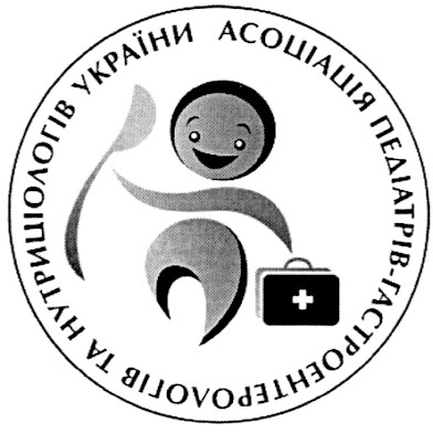 асоціація педіатрів-гастроентерологів та нутриціологів україни